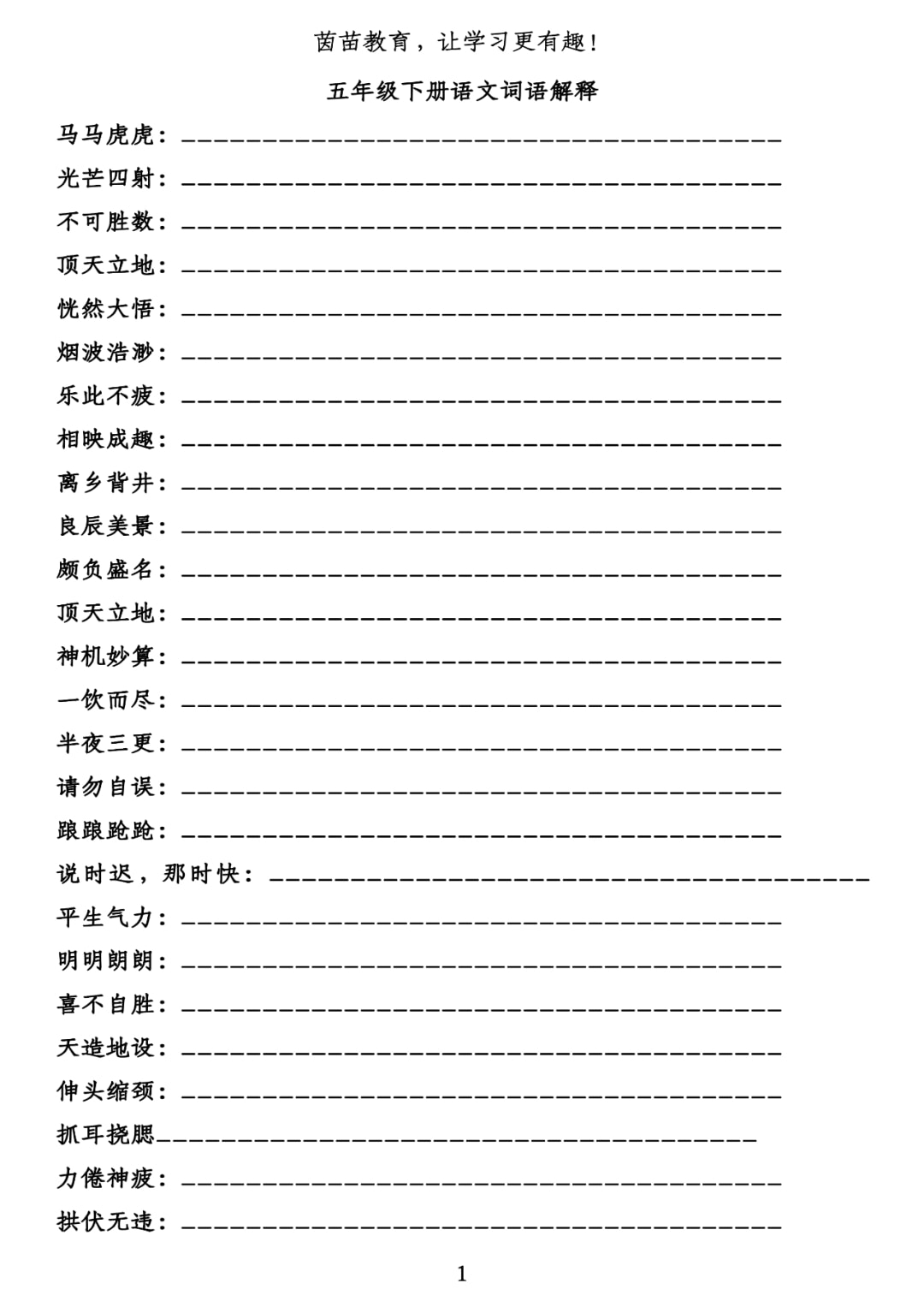 新澳天天开奖资料大全下载安装-词语释义解释落实