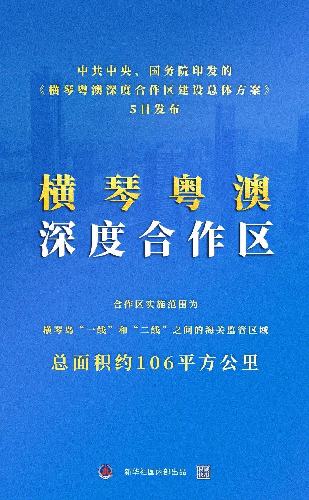 关于澳门彩票的解析与警示——远离非法赌博，珍惜美好生活