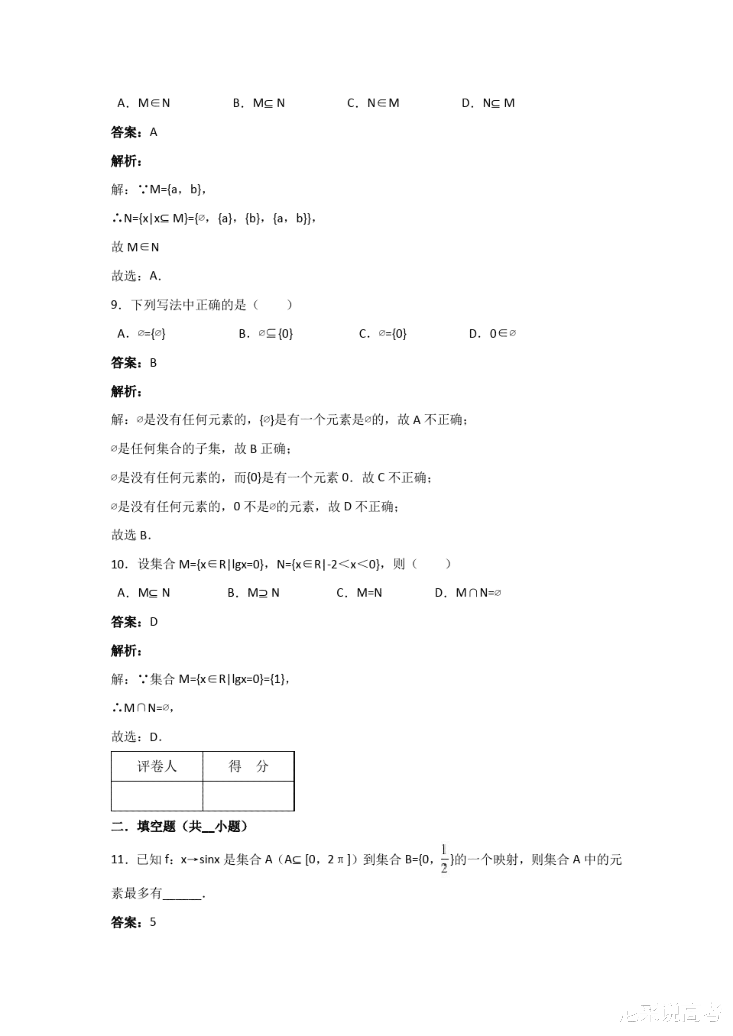 新澳精准资料大全与精选资料解析大全，探索知识的宝库