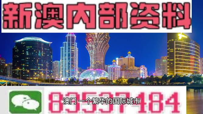 澳门正版资料免费大全新闻与精选资料解析大全