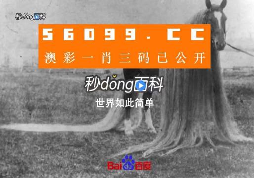 传真马会传真新澳门1877精选资料解析大全