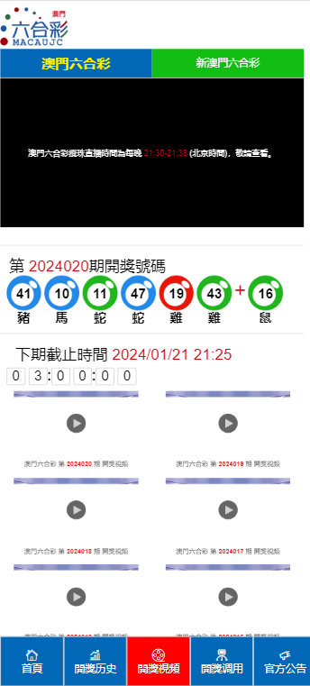 新澳门六开奖结果2025年开奖记，精选资料解析大全