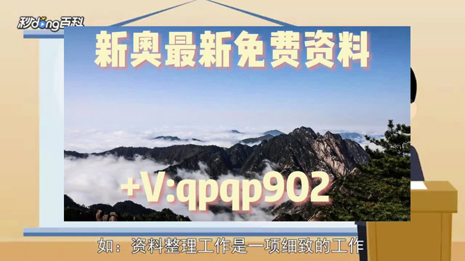 2924新奥正版免费资料大全,探索与发现，2924新奥正版免费资料大全的魅力世界