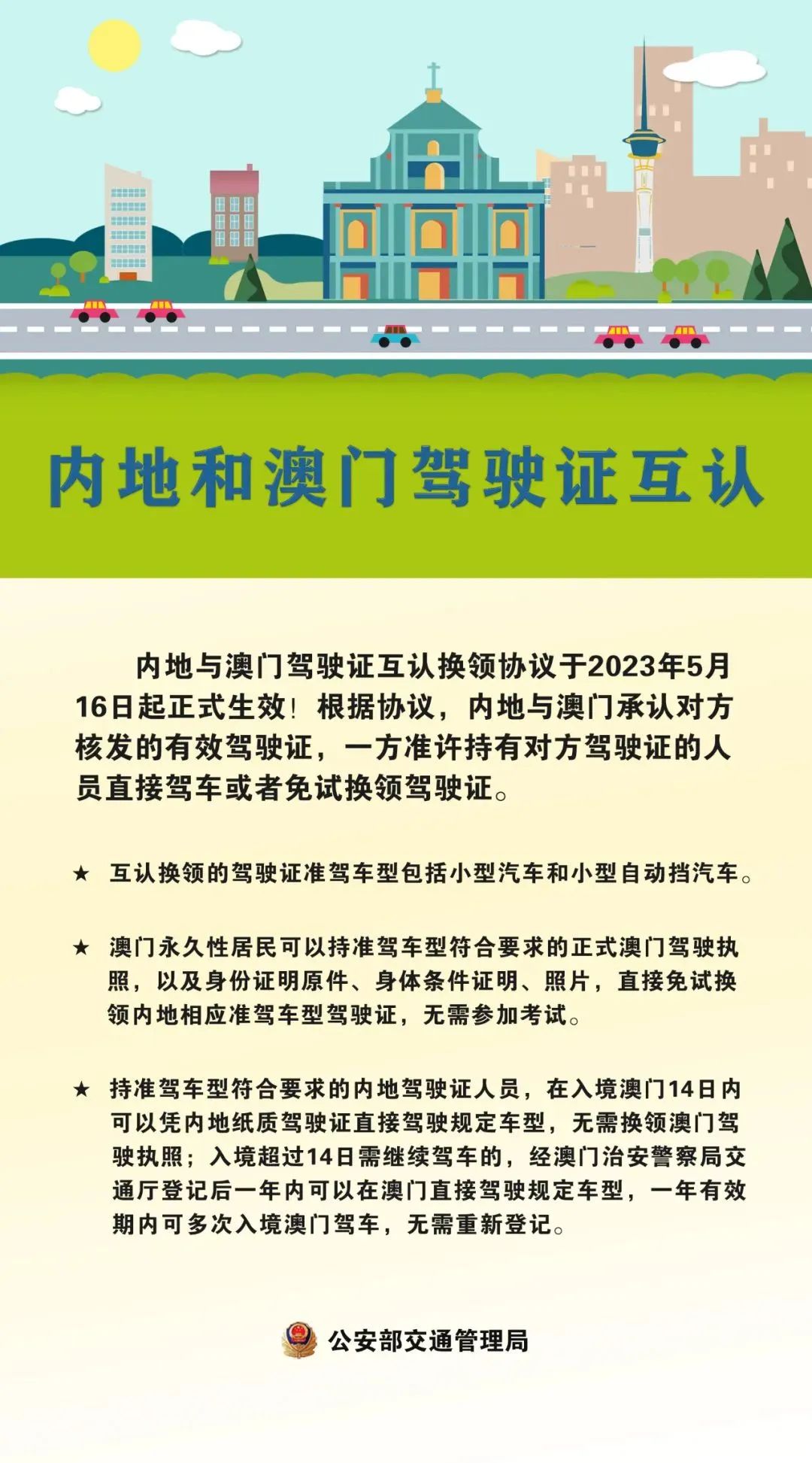 澳门最准的资料免费提供,澳门最准的资料免费提供，探索与揭秘