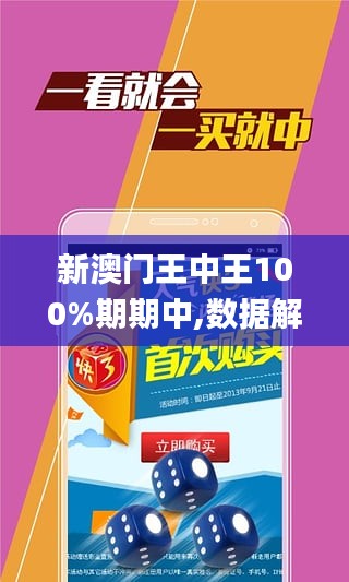 7777788888澳门王中王2025年,澳门王中王，探寻数字背后的故事与期待