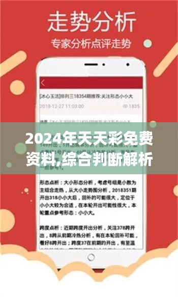 2025新澳天天彩免费资料,探索未来财富之路，2025新澳天天彩免费资料解析