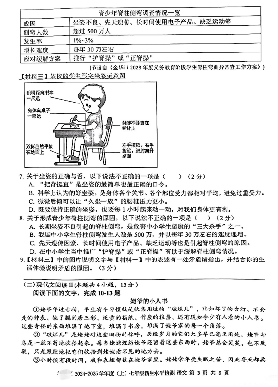 2025年7777788888新版跑狗图,探索未来跑狗图，2025年新版跑狗图77777与88888的神秘结合