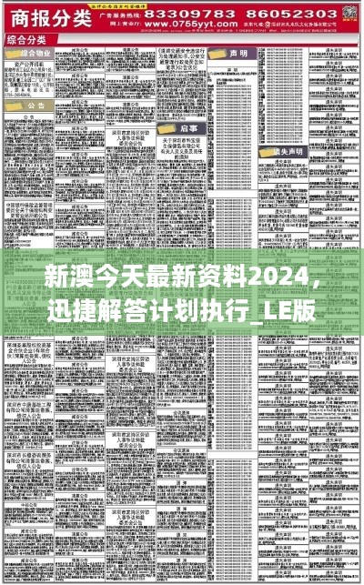 2025新奥资料免费精准071,探索未来，关于新奥资料的免费精准获取之道（关键词，新奥资料、免费精准、未来趋势）