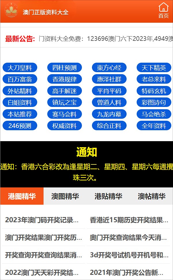 澳门精准三肖三码三期必中特,澳门精准三肖三码三期必中特，揭秘彩票背后的秘密