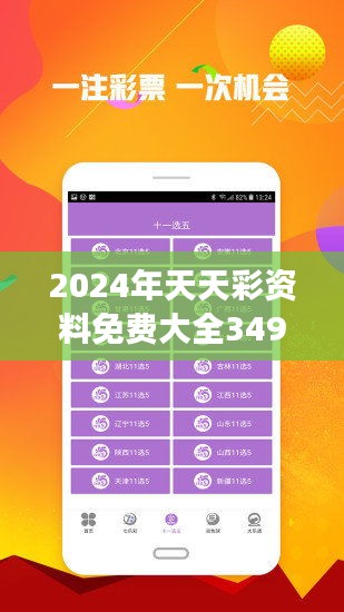 2025天天开好彩大全183期,探索未来，2025天天开好彩大全第183期展望