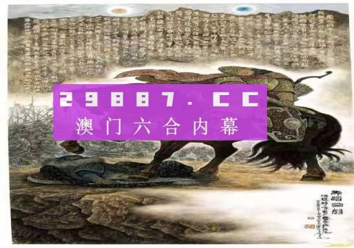 澳门马会精确免费资料,澳门马会精确免费资料，探索与解析