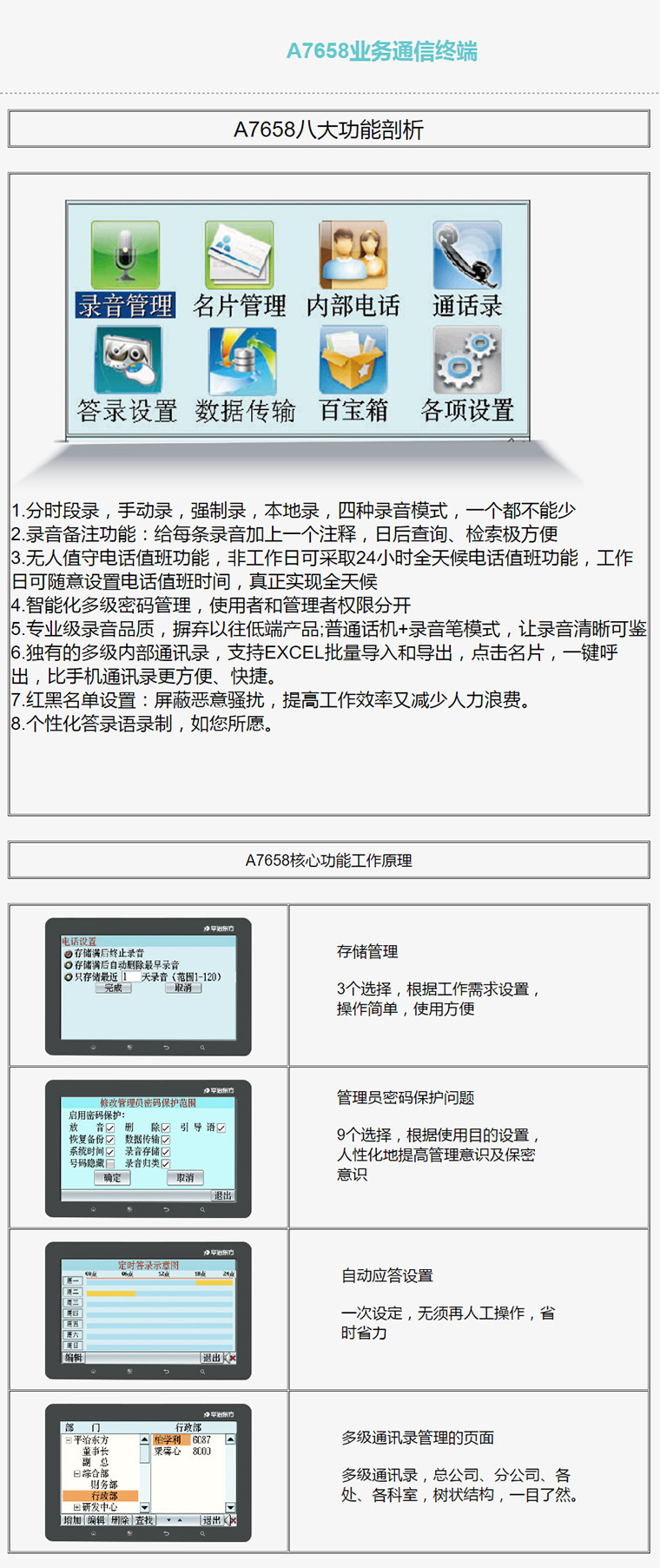 7777788888精准新传真最新版本,掌握最新动态，7777788888精准新传真软件最新版解析