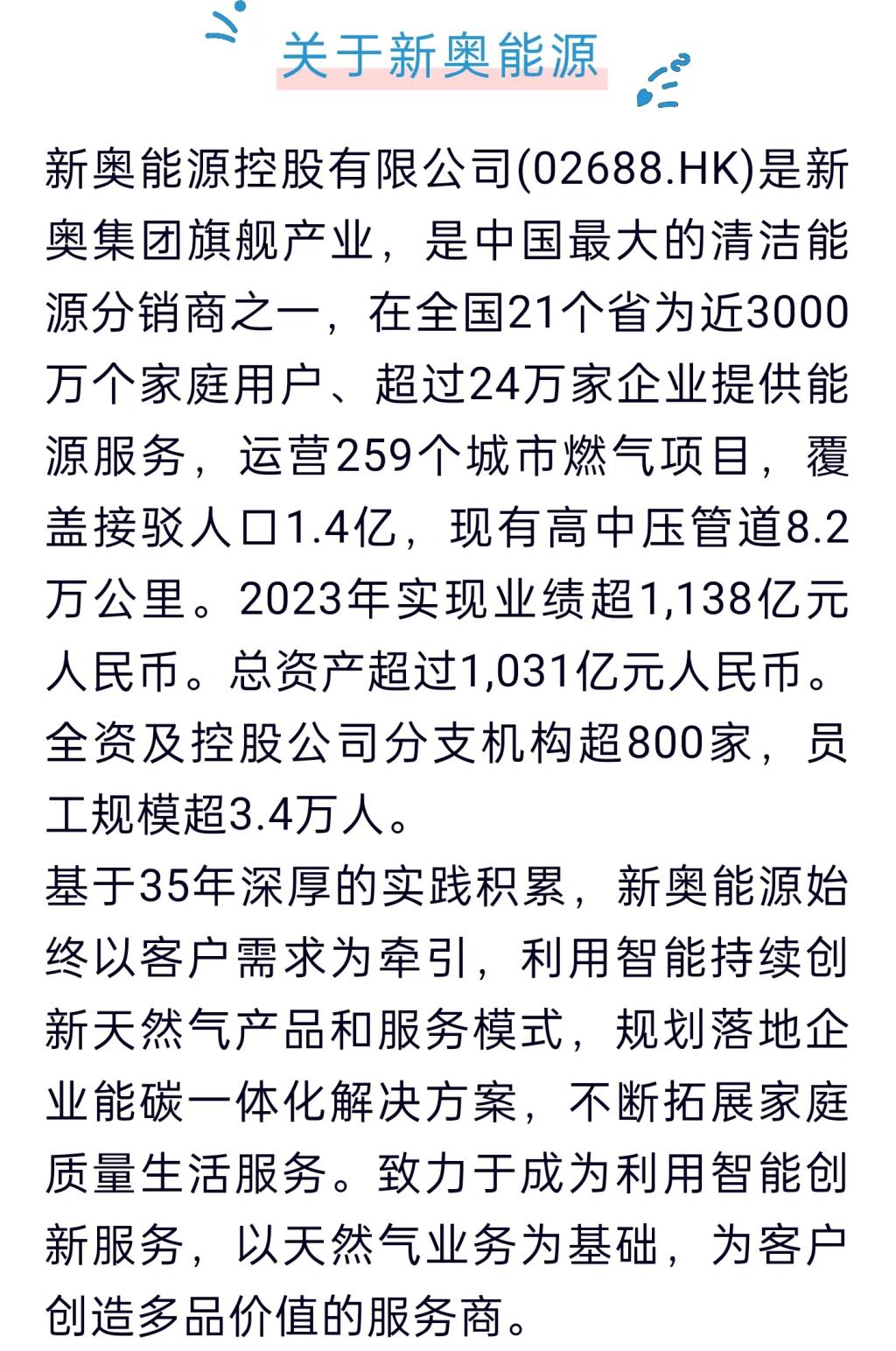 新奥精准资料免费公开,新奥精准资料免费公开，开启知识共享的新时代