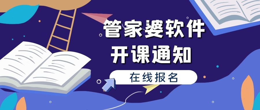 管家婆精准资料大全免费,管家婆精准资料大全免费——深度解析与使用指南