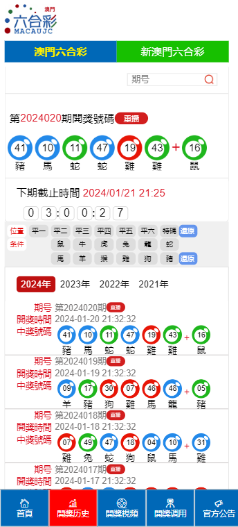 2025新奥历史开奖结果查询澳门六,澳门新奥历史开奖结果查询系统，探索与前瞻（2025版）