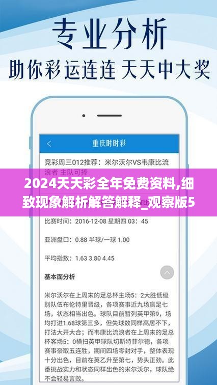 2025天天开好彩大全180期,探索未来，2025天天开好彩大全第180期展望