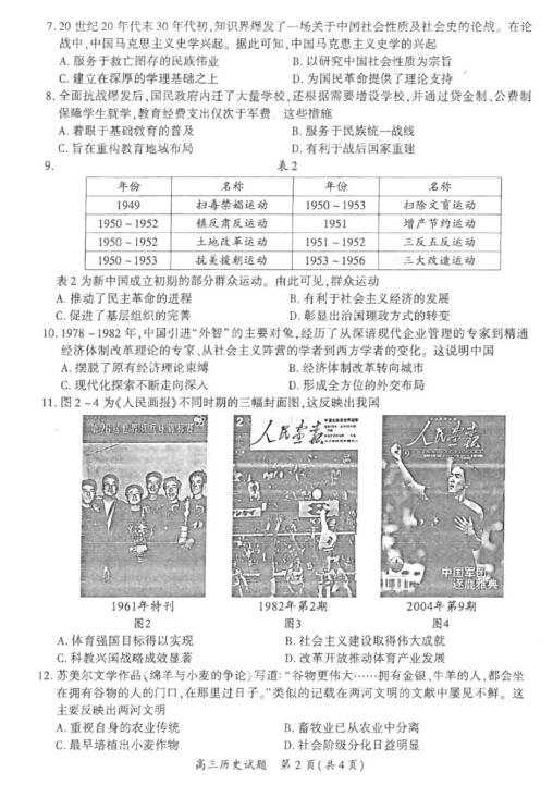 马报最新一期资料图2025版,马报最新一期资料图2025版，深度分析与预测