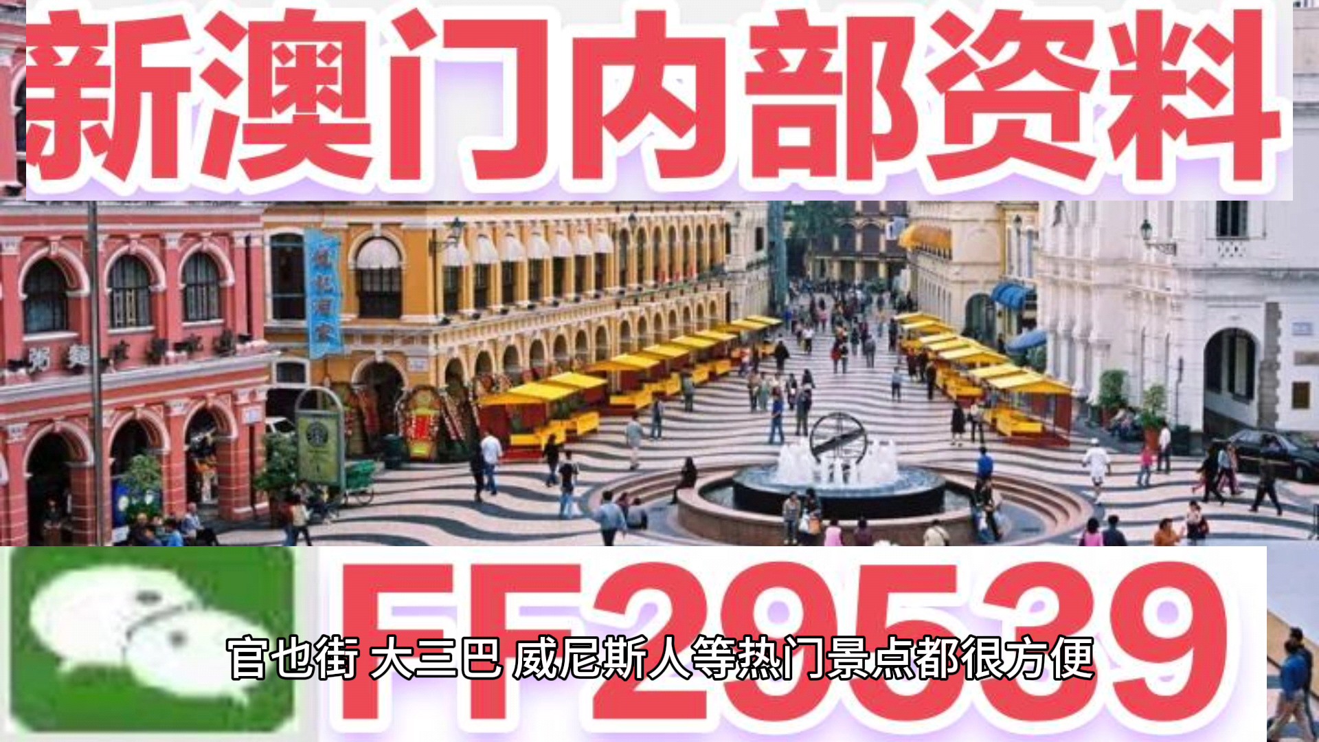 2025新澳门历史开奖记录,探索澳门历史开奖记录，走向未来的2025新澳门概览